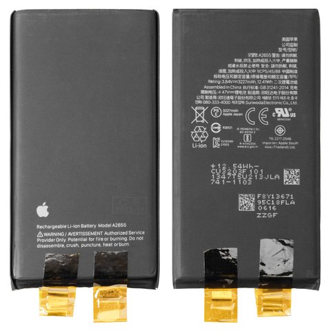 Аккумулятор для iPhone 13, Li ion, 3,84 B, 3227 мАч, без контроллера, Original PRC , A2655 