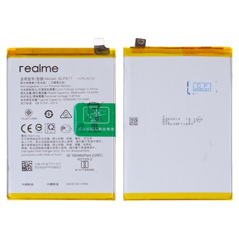 Batería BLP877 puede usarse con Realme 8i, C30, C30s, C35, Narzo 50i Prime, Li Polymer, 3.87 V, 5000 mAh, Original PRC 